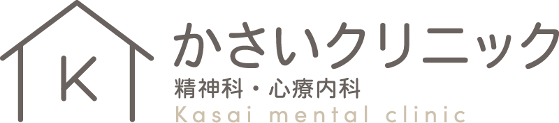 大阪市旭区大宮の精神科・心療内科「かさいクリニック」